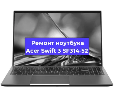 Замена hdd на ssd на ноутбуке Acer Swift 3 SF314-52 в Воронеже